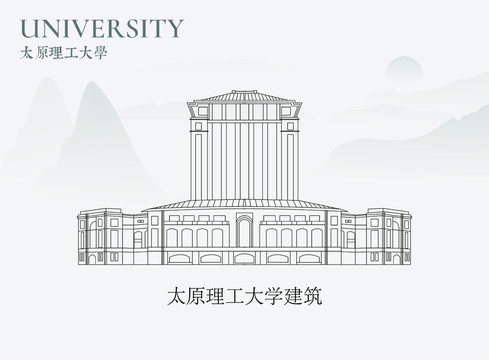 太原理工大学建筑