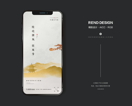 中式地產(chǎn)