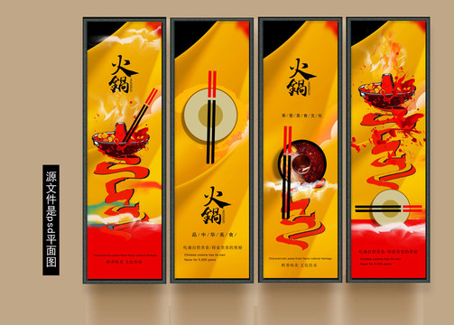 火鍋
