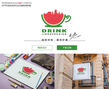 饮品店logo