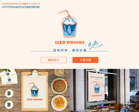 飲料logo