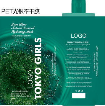 海藻爽膚水