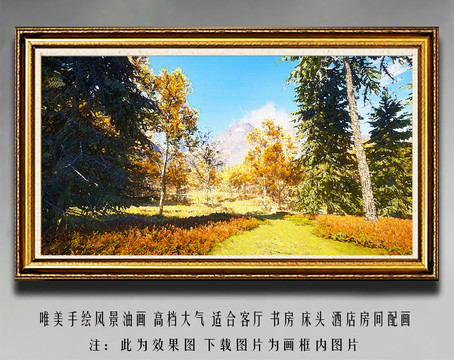 金色陽光風景油畫