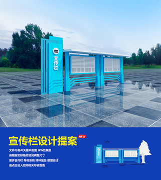 校園宣傳欄