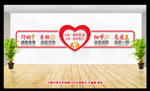 公司勵志文化墻