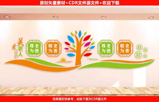 敬老院