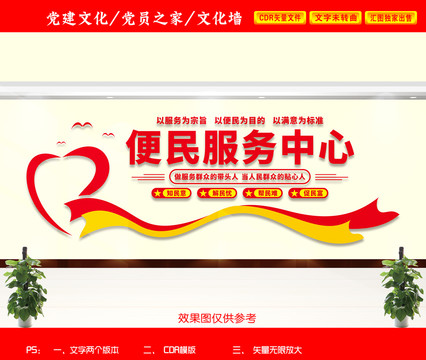 便民服務(wù)中心