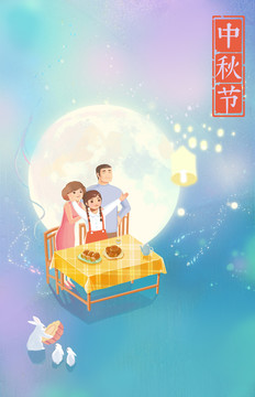 中秋節(jié)豎