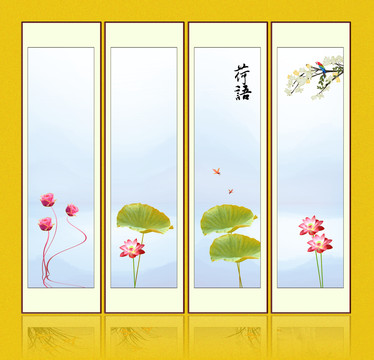 國畫荷花