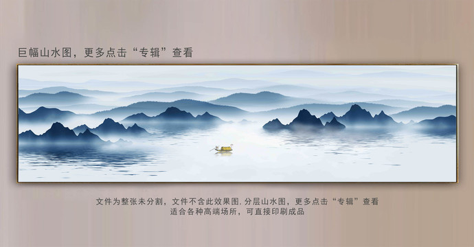 巨幅山水畫水墨畫