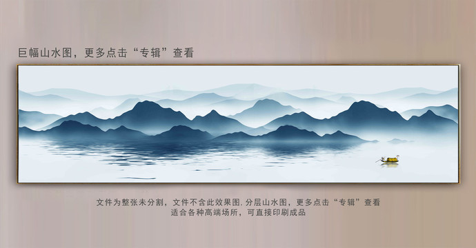 巨幅水墨山水背景