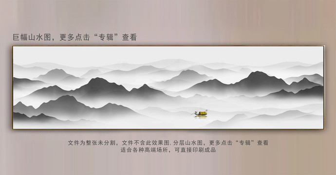 中式水墨畫