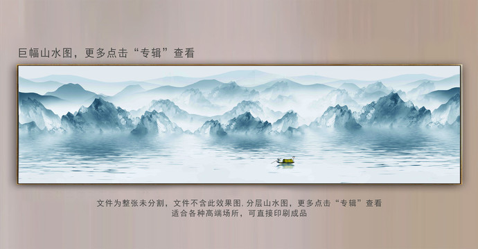 橫幅巨幅水墨山水