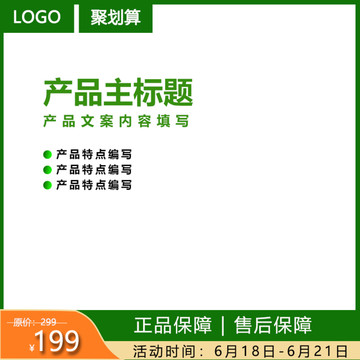 淘寶主圖