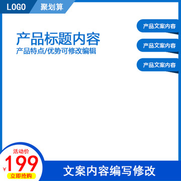淘寶主圖