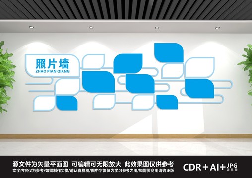 照片墻