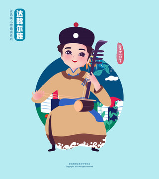 少數(shù)民族達(dá)斡爾族男孩彈奏四胡