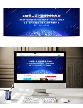 创意科技金融网页banner