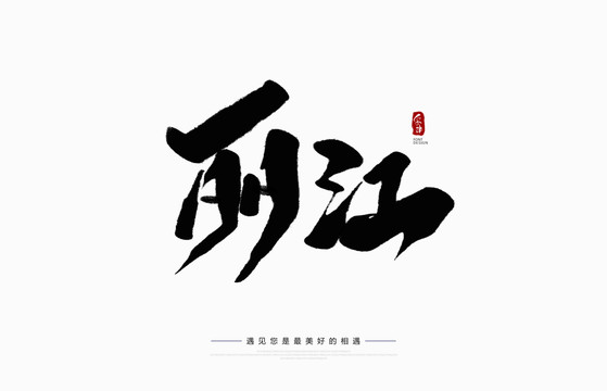 麗江