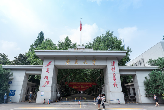 南京大学鼓楼校区校门