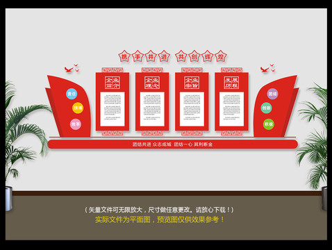 企業(yè)文化墻