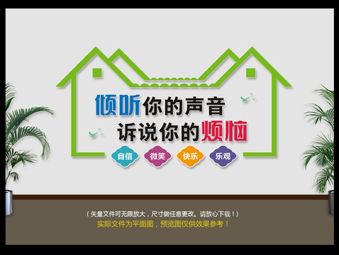 心靈驛站