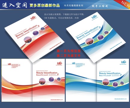 畫冊(cè)封面