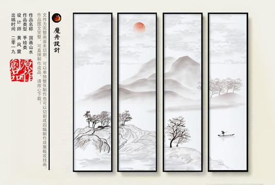 中國風