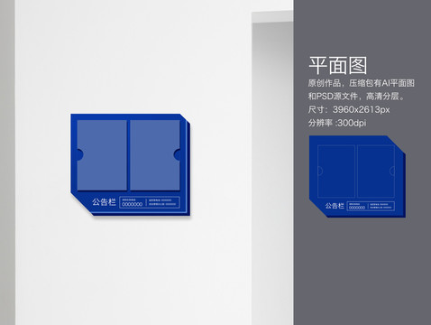 公告欄