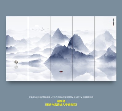 水墨山水