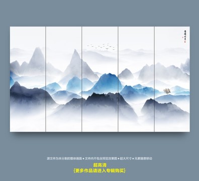 水墨山水
