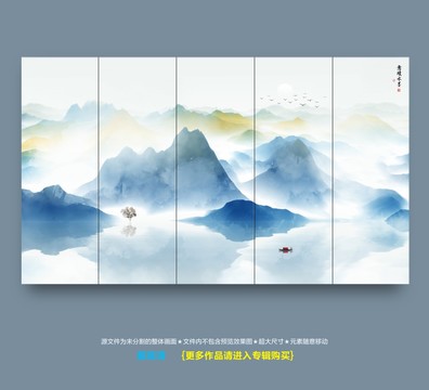 山水畫
