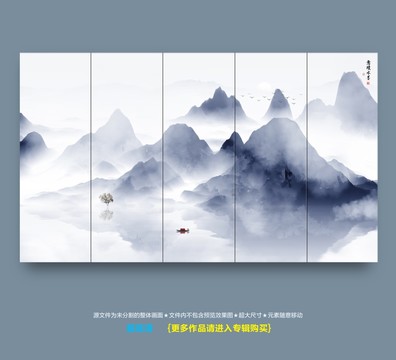 新中式山水畫