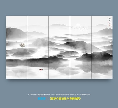 新中式山水畫