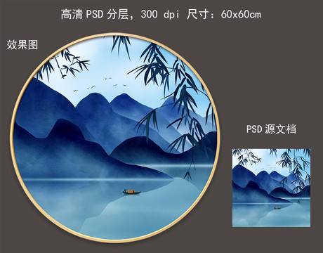 现代简约意境山水画圆框画