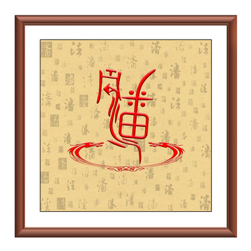 潘氏圖騰