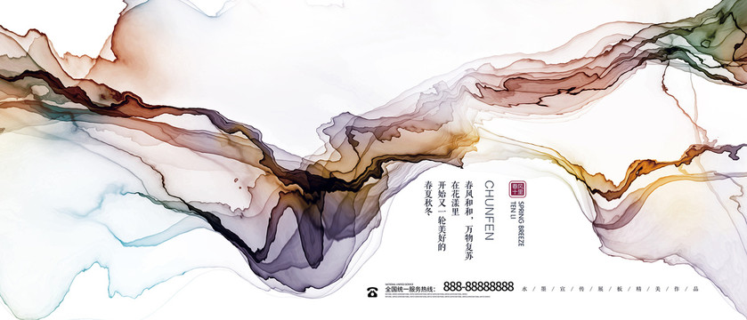 水墨裝飾畫