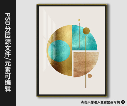 現(xiàn)代簡約幾何金箔水墨晶瓷畫