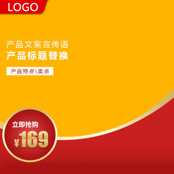 產(chǎn)品主圖