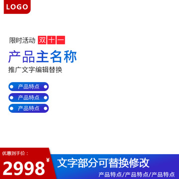 淘寶寶貝主圖