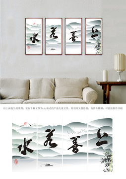 上善若水矢量設(shè)計裝飾畫