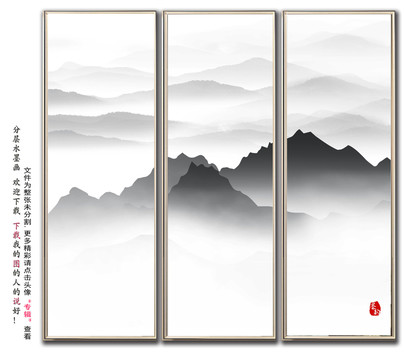 中國風山水畫