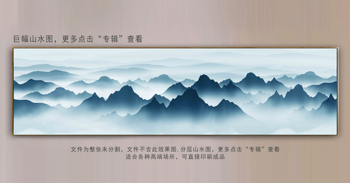 橫向大幅巨幅山水畫