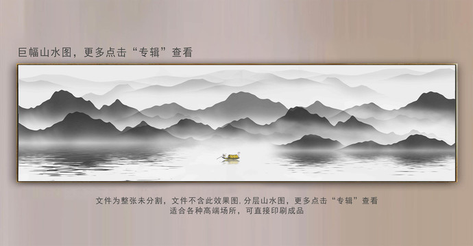 黑白巨幅山水畫水墨畫