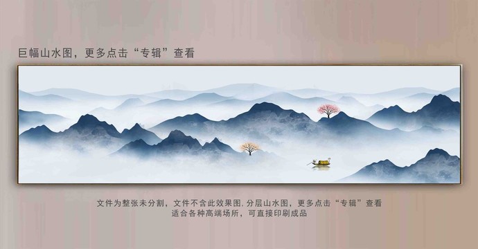 巨幅山水畫圖