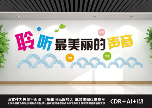 音樂(lè)文化墻