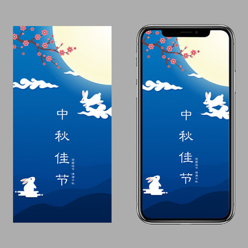 中秋節(jié)