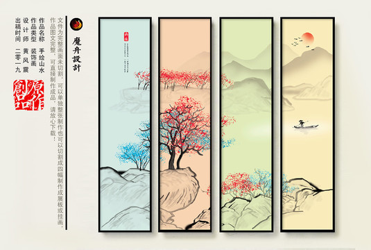水墨畫