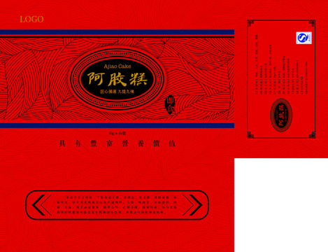 包裝盒設(shè)計(jì)