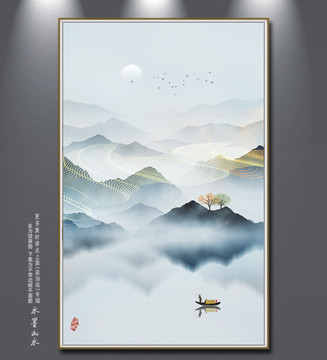 水墨山水畫